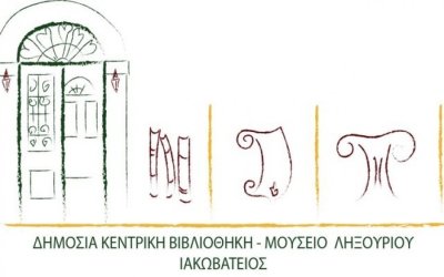 Ιακωβάτειος Βιβλιοθήκη: ''Το Χαροκόπειο Εργαστήριο στο Ληξούρι'' - Εκδήλωση και Έκθεση Παραδοσιακών Εργόχειρων το Σάββατο 20/4