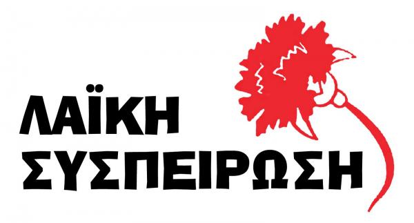 Σταυροδοσία Υποψηφίων συνδυασμού Λαϊκή Συσπείρωση (σε 72 από 111 εκλογικά τμήματα)