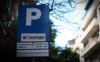 Πωλήθηκε θέση πάρκινγκ στο Κολωνάκι 330.000 ευρώ