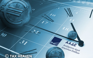 Μέχρι τις 22 Ιουνίου η δήλωση των ιδιοκτητών των οποίων το ενοίκιο μειώθηκε - Νέοι κανόνες και προθεσμίες για τα μισθωτήρια