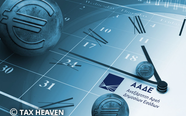 Μέχρι τις 22 Ιουνίου η δήλωση των ιδιοκτητών των οποίων το ενοίκιο μειώθηκε - Νέοι κανόνες και προθεσμίες για τα μισθωτήρια