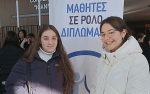 2ο Γυμνάσιο Αργοστολίου: Συγχαίρουμε τις μαθήτριες που εκπροσώπησαν το σχολείο στην 8η Πανελλήνια Μαθητική Προσομοίωση των Επιτροπών του ΟΗΕ