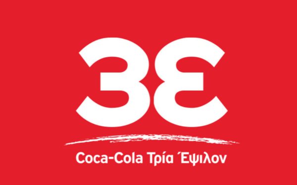 Nέες προσλήψεις από την Coca-Cola Τρία Έψιλον σε όλη την Ελλάδα