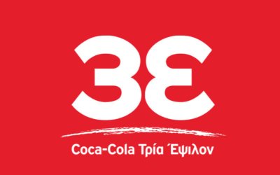 Nέες προσλήψεις από την Coca-Cola Τρία Έψιλον σε όλη την Ελλάδα