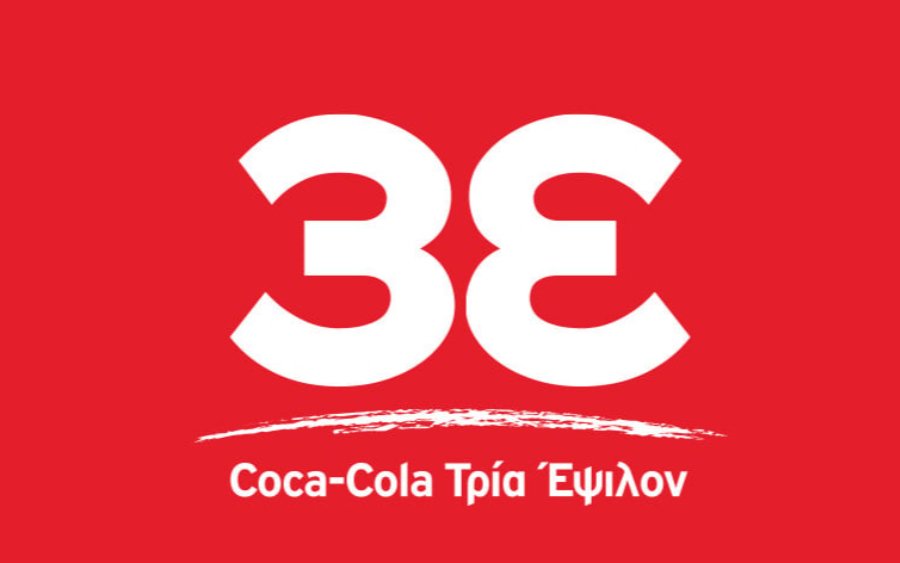 Nέες προσλήψεις από την Coca-Cola Τρία Έψιλον σε όλη την Ελλάδα