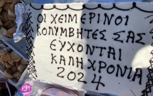 Έκοψαν την πίτα τους στον Πλατύ Γιαλό οι Χειμερινοί Κολυμβητές!