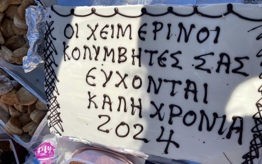 Έκοψαν την πίτα τους στον Πλατύ Γιαλό οι Χειμερινοί Κολυμβητές! 