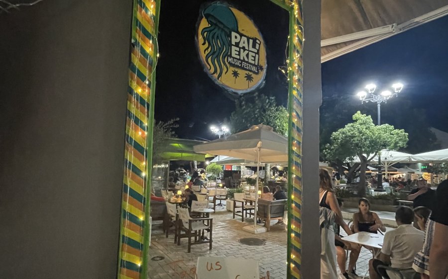 Pali Ekei 2025: Βρείτε τον «Μαγικό Καθρέφτη» στο Iscream, φωτογραφηθείτε και κερδίστε μοναδικά δώρα!