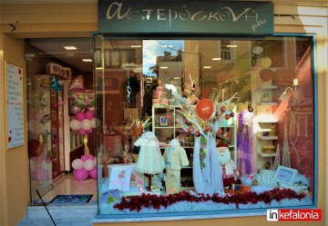 ''Αστερόσκονη μου'': Πλήρως ανανεωμένη και σε νέα διεύθυνση! (εικόνες)