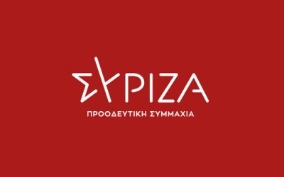 Ν.Ε. ΣΥΡΙΖΑ-ΠΣ Κεφαλονιάς-Ιθάκης: ''Καλύτερη ζωή, Τώρα''