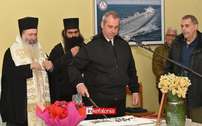 Ευχές για τη νέα χρονιά στην κοπή πίτας της ΑΕΝ Ιονίων Νήσων