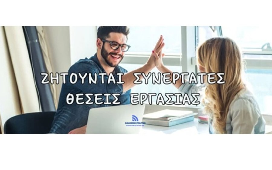 Γνωστό ξενοδοχείο στη Λάσση αναζητά προσωπικό για την καλοκαιρινή σεζόν 2026