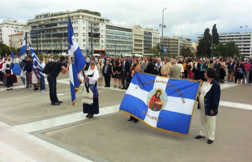 Με μεγαλοπρέπεια οι Κεφαλονίτες της Αθήνας γιόρτασαν την επέτειο της Ένωσης της Επτανήσου με την Ελλάδα (εικόνες + video)