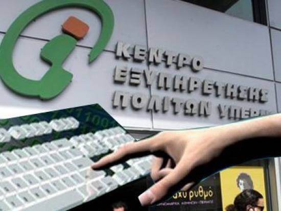 Επεκτείνεται η λειτουργία του ΚΕΠ Παλλικής και τις απογευματινές ώρες