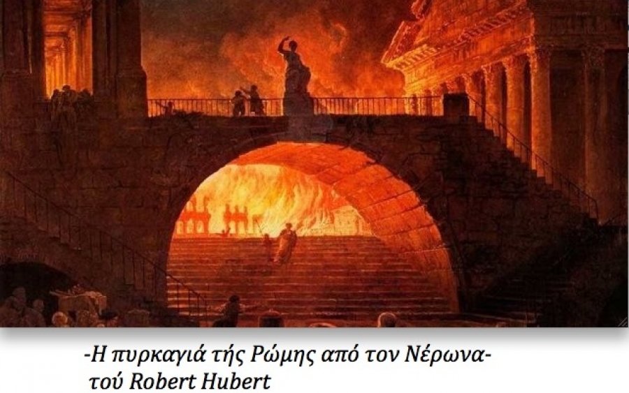 Γεώργιος Κακής Κωνσταντινάτος: "Προς Νέρωνες κ Μνηστήρες..."