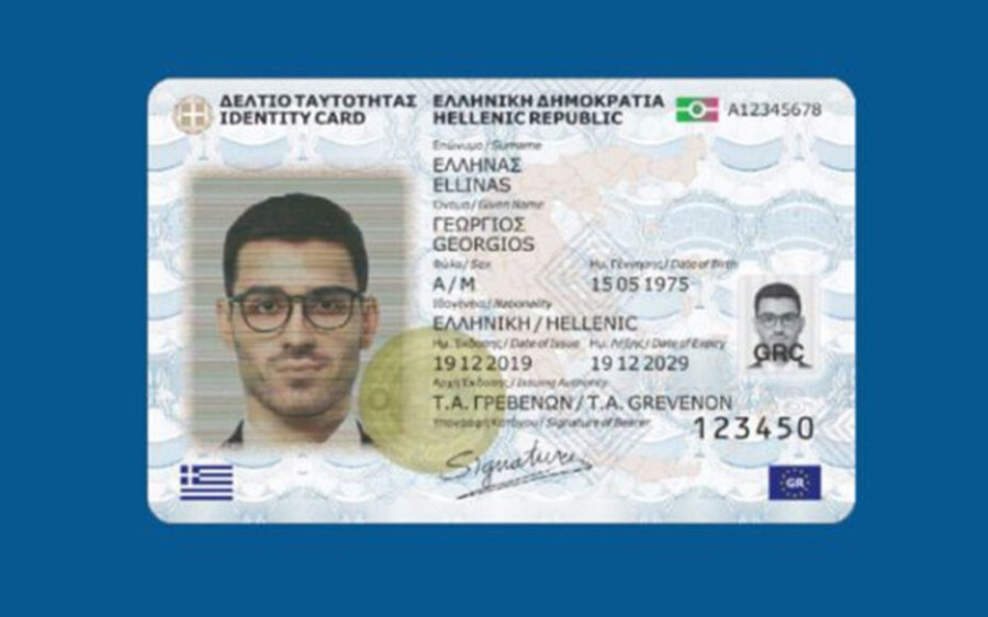 Νέες ταυτότητες: Τι προβλέπεται όταν δεν έχουν Προσωπικό Αριθμό - Πότε χρειάζεται αντικατάσταση