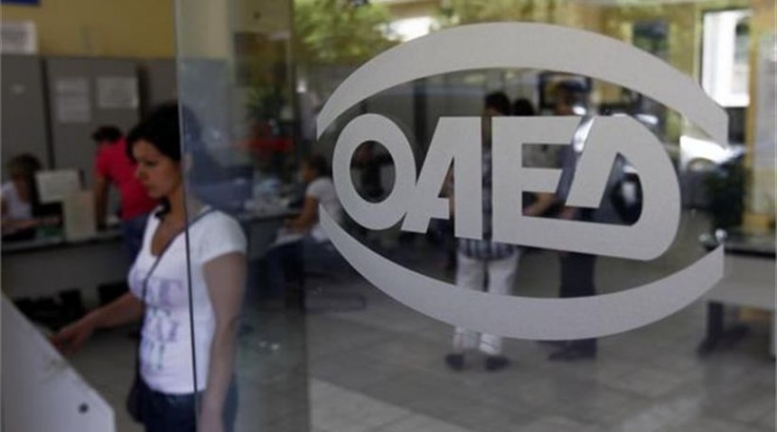 ΟΑΕΔ: Προγράμματα απασχόλησης για 15.000 άνεργους