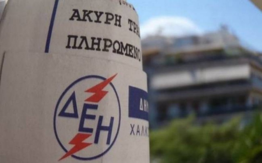 Σωματειο &quot;Αρκίσειος&quot; : Απόφαση της ΔΕΗ για διακανονισμό των οφειλών