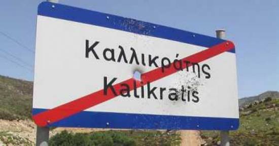 "Πακέτο" προτάσεων για να βελτιωθεί ο Καλλικράτης
