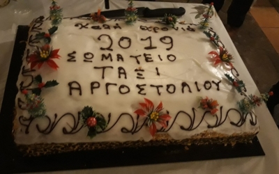 Το Σωματείο Ταξί Αργοστολίου «ο Άγιος Γεράσιμος» έκοψε την πρωτοχρονιάτικη πίτα του