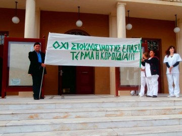 Ξεκίνησαν οι εγγραφές στο ΙΕΚ Νοσηλευτικής