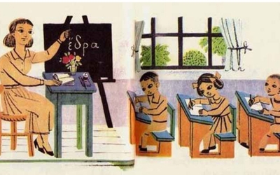 Δείτε πότε κλείνουν τα σχολεία για το καλοκαίρι