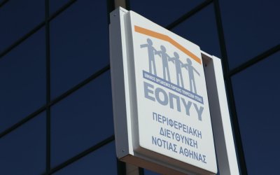 Προσοχή: Το μήνυμα «επιστροφή χρημάτων από ΕΟΠΥΥ» είναι απάτη