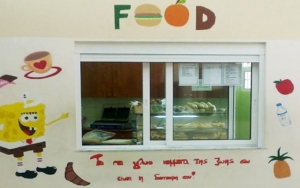 Διακήρυξης διαγωνισμού για εκμίσθωση σχολικού κυλικείου Γυμνασίου Ληξουρίου