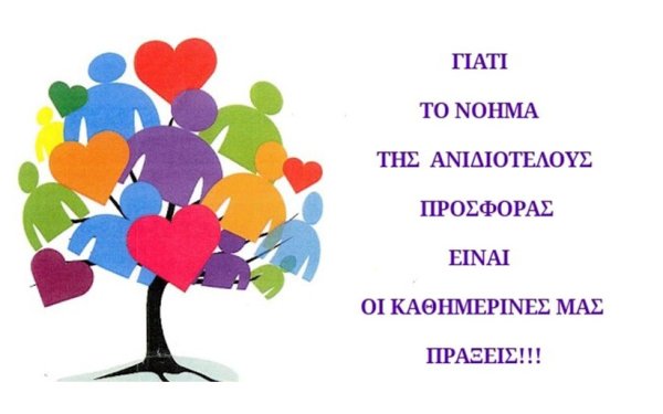 Ολοκληρώθηκε η δωρεάν διανομή ειδών πρώτης ανάγκης σε ευάλωτες οικογένειες του Δήμου Σάμης