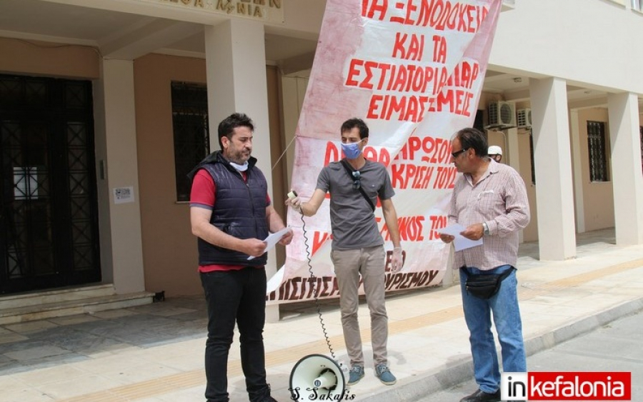 Κινητοποίηση στο Αργοστόλι για τα προβλήματα στον τουρισμό - επισιτισμό  (εικόνες + video)