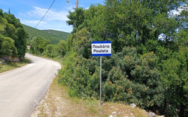 Έρχεται το δεύτερο Poulata Summer Festival!