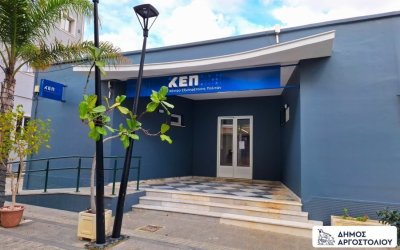 Ενημέρωση για τις αλλαγές στο ωράριο λειτουργίας του ΚΕΠ Αργοστολίου