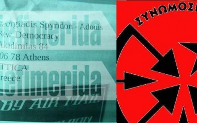 Οι Πυρήνες της Φωτιάς ανέλαβαν την ευθύνη για την αποστολή του πακέτου με τα εκρηκτικά στον Σόιμπλε