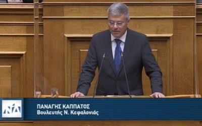 Βουλή: Η ομιλία του Βουλευτή Κεφαλονιάς και Ιθάκης Παναγή Καππάτου επί της προτάσεως δυσπιστίας κατά της Κυβέρνησης (Video)