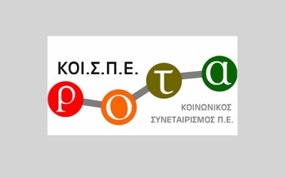 Έκτακτη γενική συνέλευση του ΚΟΙΣΠΕ ΡΟΤΑ