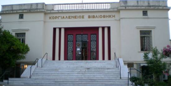 Υποτροφίες από το Κοργιαλένειο Ίδρυμα