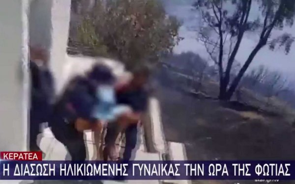 Κερατέα: Σώθηκε από τις φλόγες και έπεσε νεκρή από το χέρι του γιού της