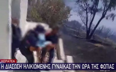 Κερατέα: Σώθηκε από τις φλόγες και έπεσε νεκρή από το χέρι του γιού της