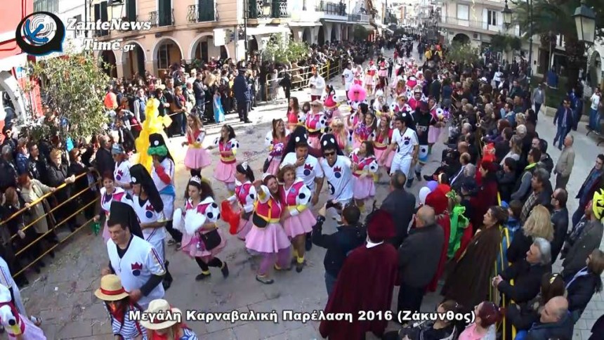 Η μεγάλη καρναβαλική παρέλαση στη Ζάκυνθο (video)