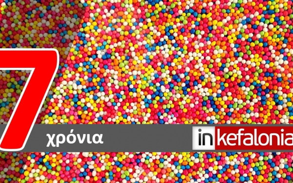 Σήμερα γιορτάζουμε!