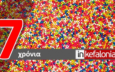 Σήμερα γιορτάζουμε!