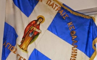 Εκλογές Συλλόγου των εν Πάτραις Κεφαλλήνων