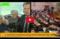 Οι “Ράδιο Αρβύλα” σατιρίζουν την επίσκεψη Σαμαρά στην Κεφαλονιά (video)