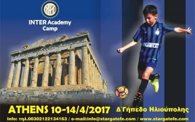 Ο προπονητής του σωματείου &quot;ΕΥΓΕΡΟΣ&quot; Χρήστος Παπαναστασάτος στο 1ο INTER Academy Camp