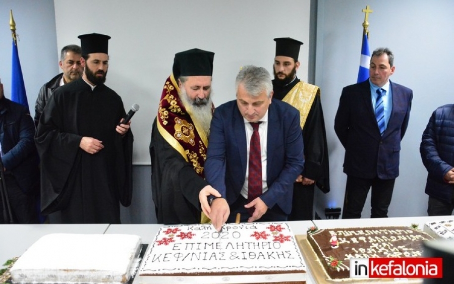 Υψηλές παρουσίες και πλήθος κόσμου στην κοπή της πίτας του Επιμελητηρίου Κεφαλονιάς και Ιθάκης (εικόνες)