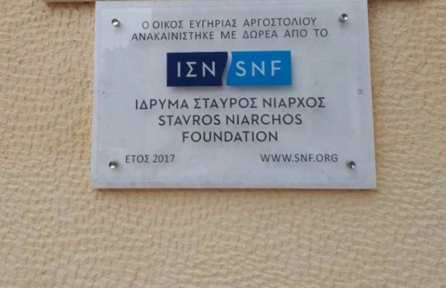 Σημαντική δωρεά του Ιδρύματος Σταύρος Νιάρχος στον Οίκο Ευγηρίας Αργοστολίου