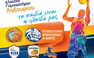 Ξεκίνησε η προπώληση εισιτηρίων για τον φιλανθρωπικό αγώνα που διοργανώνει το Επιμελητήριο