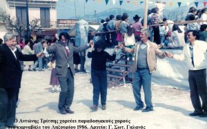 Πριν 40 χρόνια - Όταν ο Αντώνης Τρίτσης χόρεψε στο Ληξουριώτικο καρναβάλι