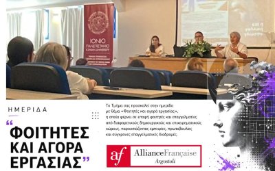 Συνεργασία Alliance Française Αργοστολίου και Ιονίου Πανεπιστημίου για νέο εκπαιδευτικό podcast