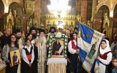 Αδελφότητα Κεφαλλήνων &amp; Ιθακήσιων Πειραιά: Πρόσκληση για τον εορτασμό του Αγίου Γερασίμου